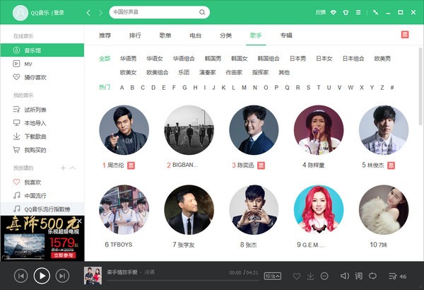 QQ音乐 v18.47.0免费版