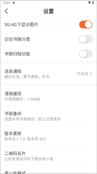 全免小说图片8