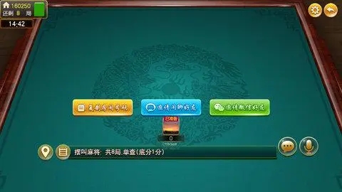乐胡麻将摆叫陇南  v1.5.7