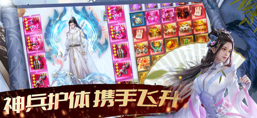 戮仙战纪 ios版