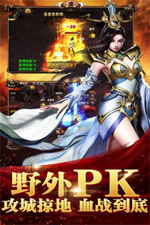 传世血煞版安卓版 1.0.0最新版