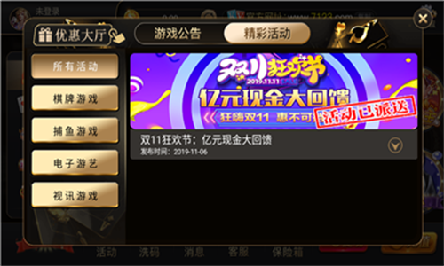 8195开元棋盘app官方版