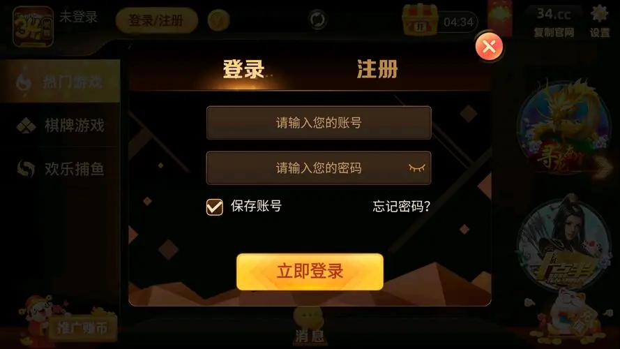 开端棋牌手机版极速版