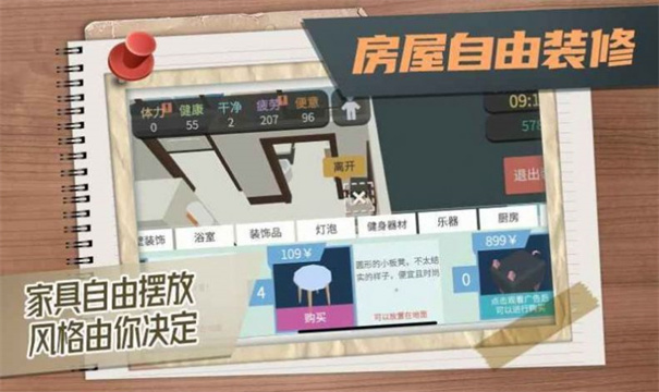 方块人的简单生活3.0小游戏单机安卓版