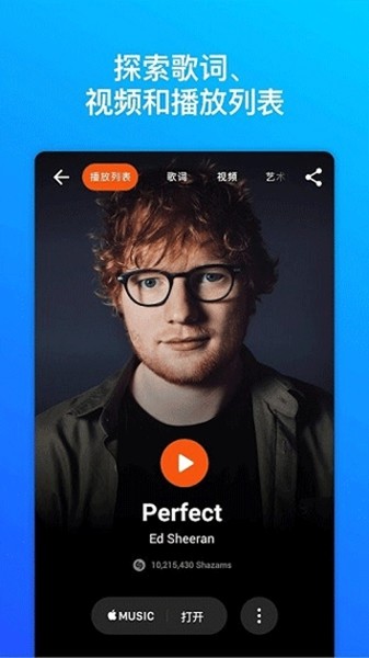 音乐雷达付费专业版