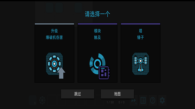 Core Defense(核心防御解锁付费内容破解版) 2.0.4中文版
