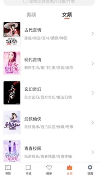 全免小说免费阅读app精简版