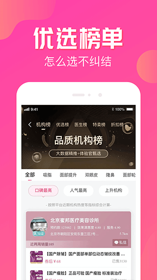 悦美