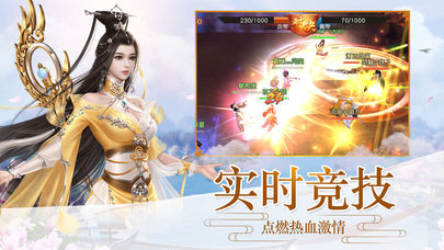 仙魔风云