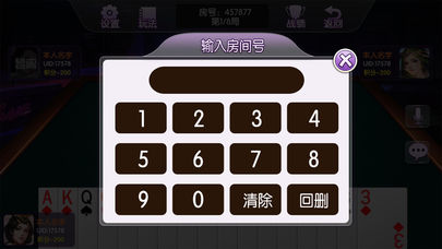 公社斗地主官网手机版