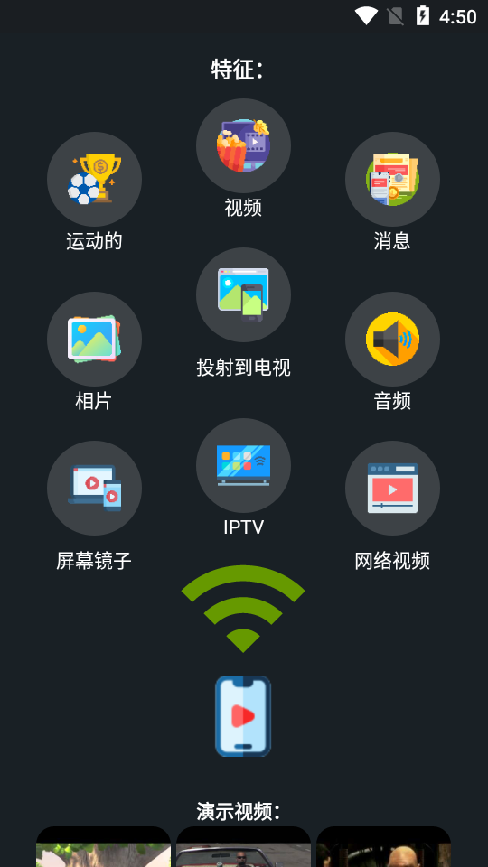 Castify图片1