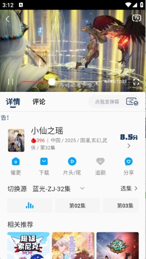kk动漫追番
