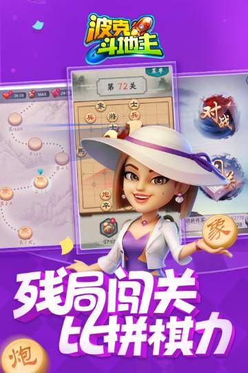 波克城市斗地主官网