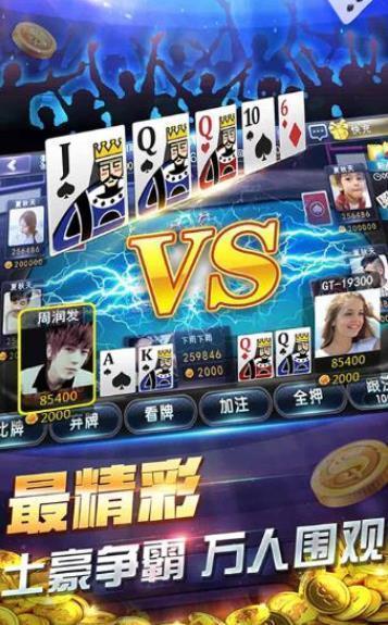 开元棋盘牌官网版