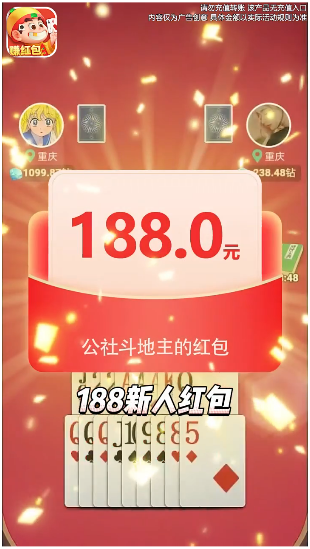 公社斗地主正版手机版