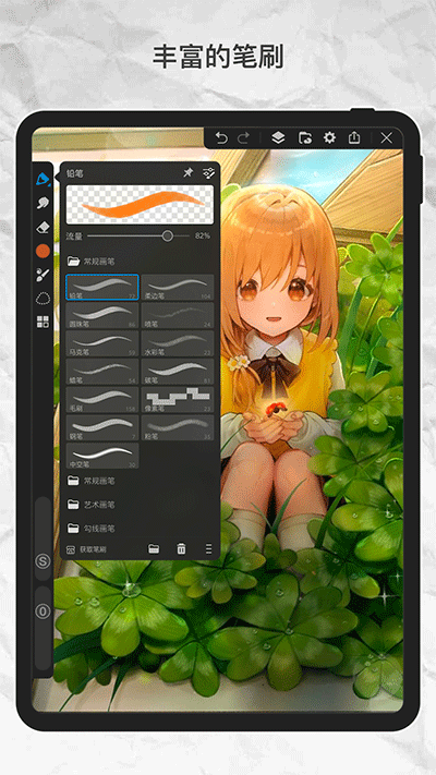 画世界pro苹果版