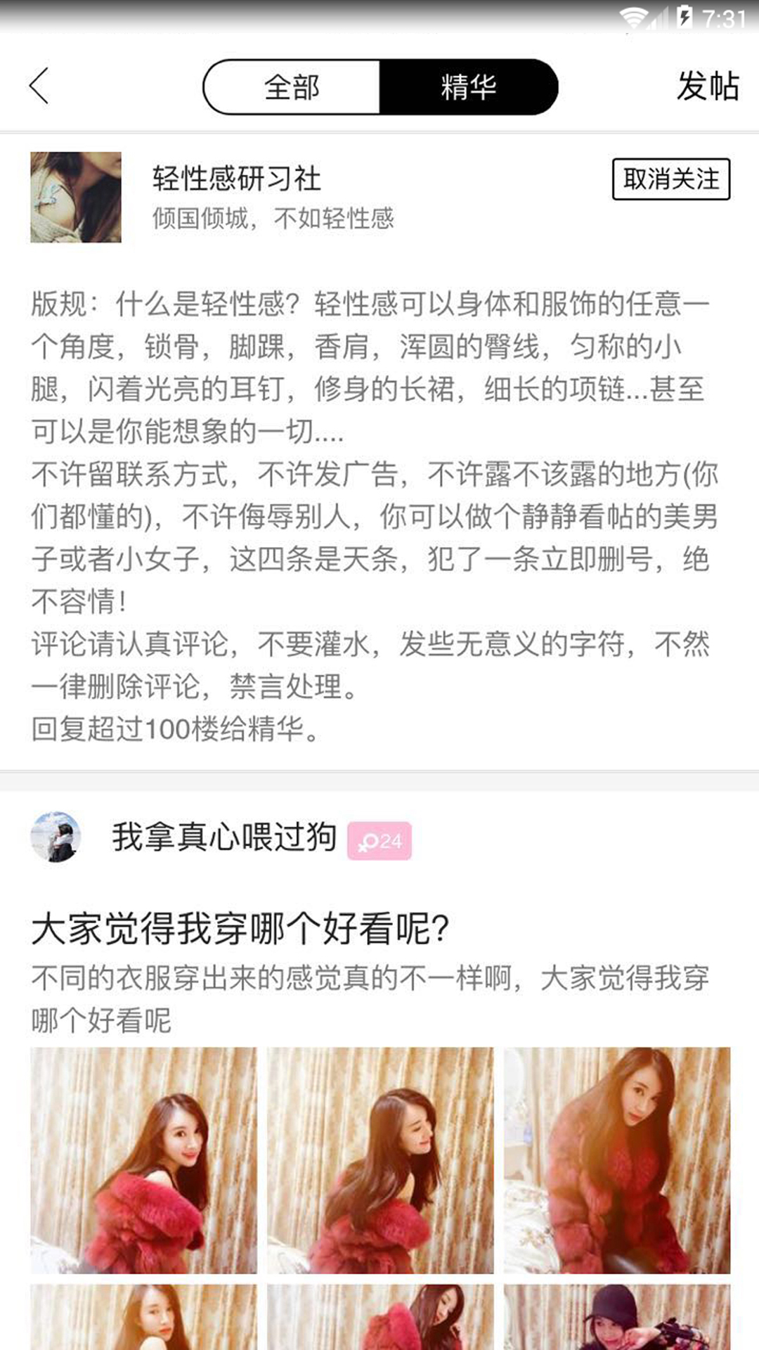 约恋