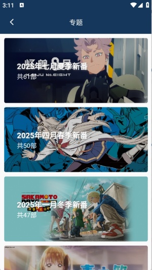 kk动漫追番
