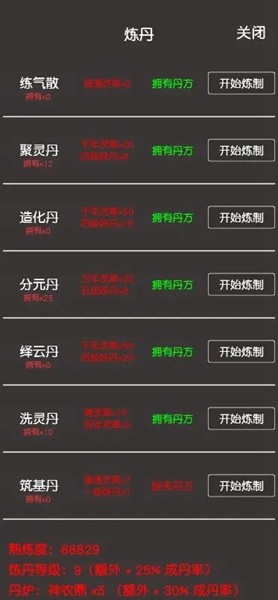 凡人修真2折相思版