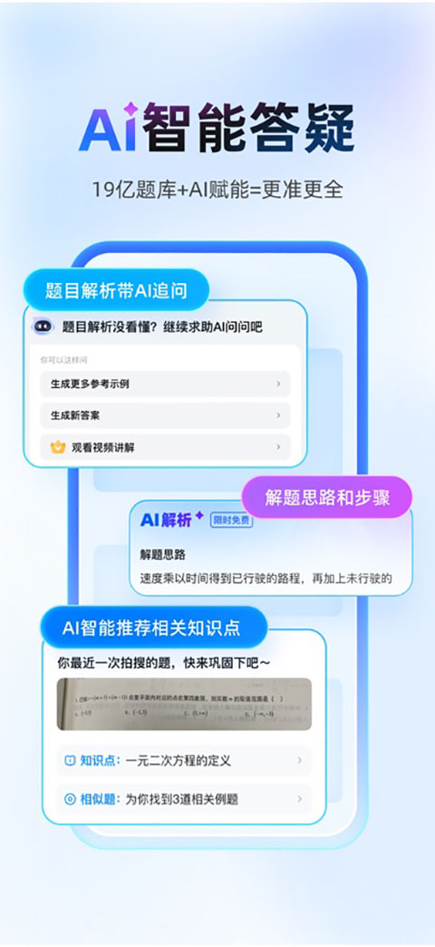 作业帮扫一扫答题