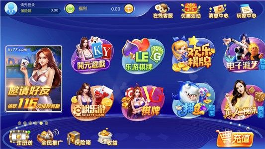 开元棋盘apk