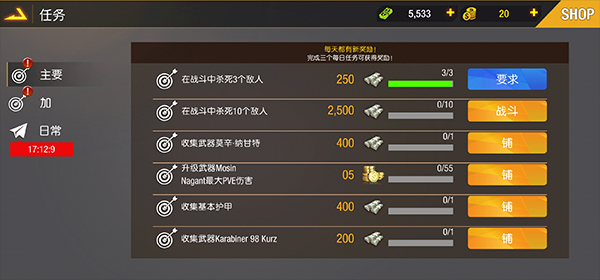 狙击精英(Bullet Strike)