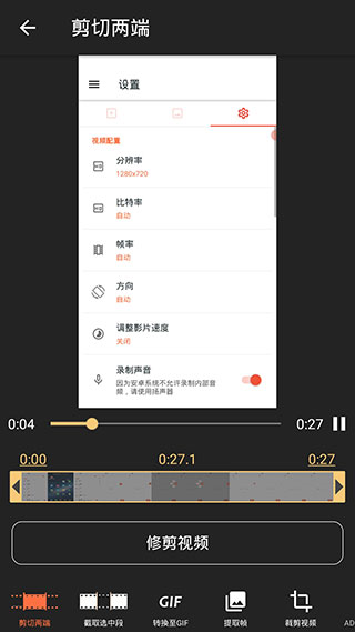 AZ录屏图片16