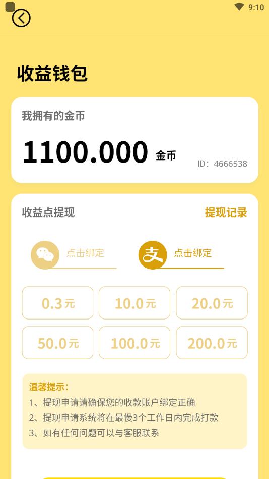 健走达人官方版 24.1.0安卓版