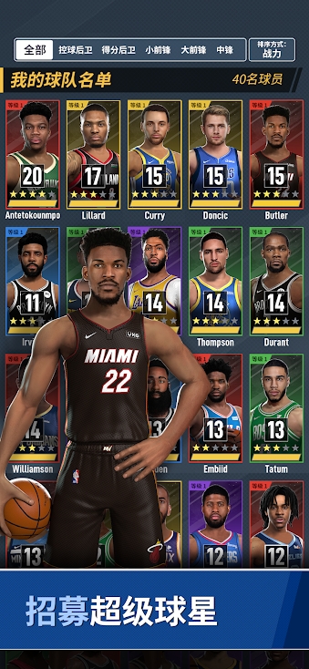 NBA球星破解版 1.7.1安卓版
