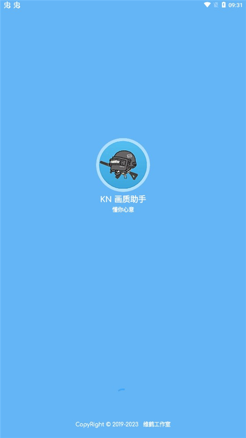 KN画质助手