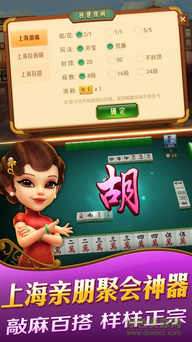 乐胡麻将安卓版
