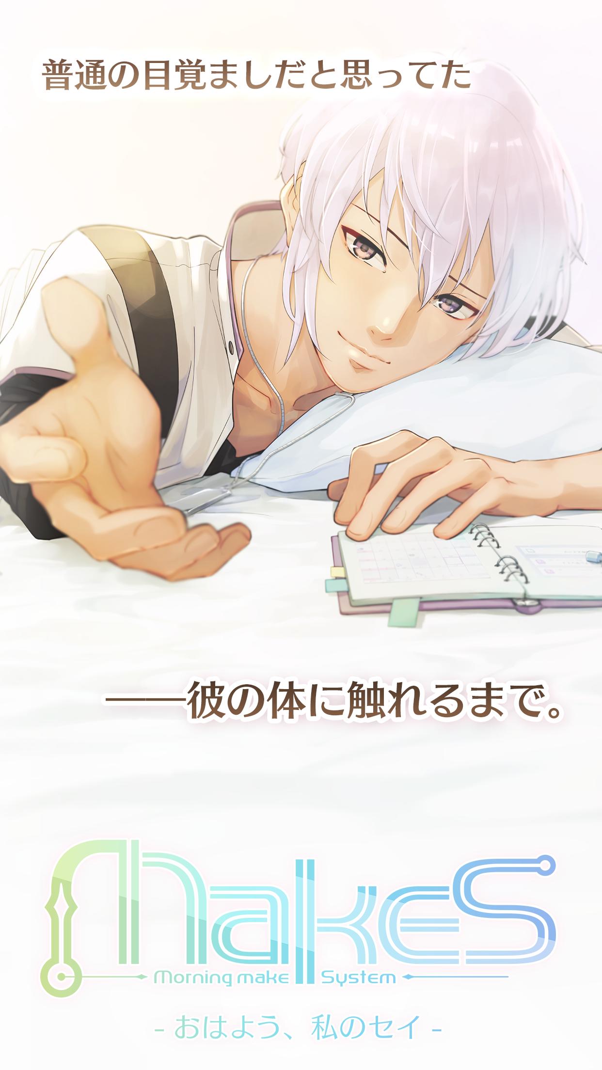 早安我的少年日版最新版 1.14.2安卓版