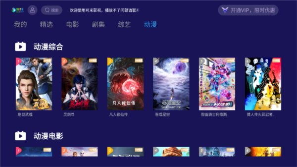 可米影视tv版1