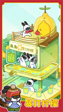 兔克创业记内置MOD菜单2026新版