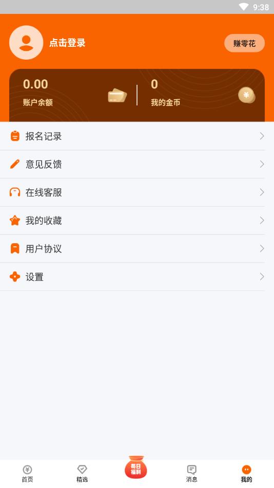 伯乐直聘最新版 1.0.5安卓版