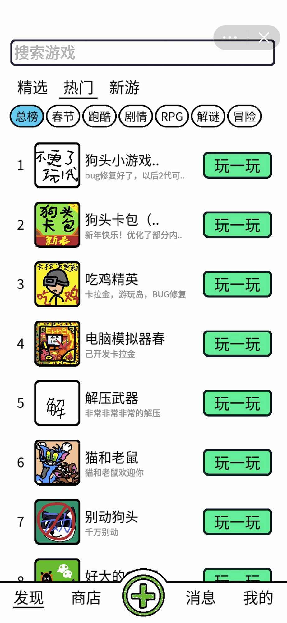 抖音小游戏创游编辑器破解版 0.7.5免广告版