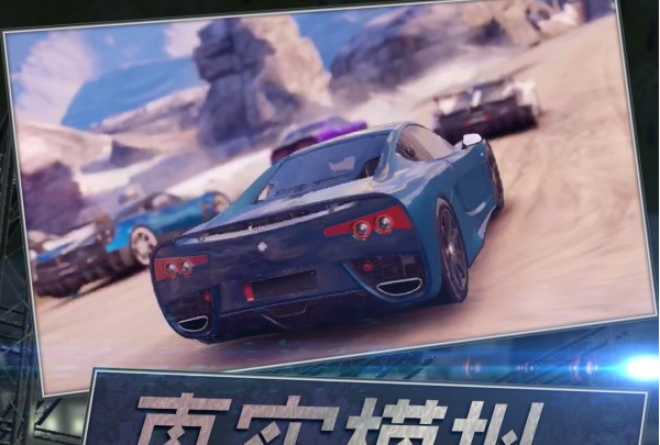 越野赛车游戏画面