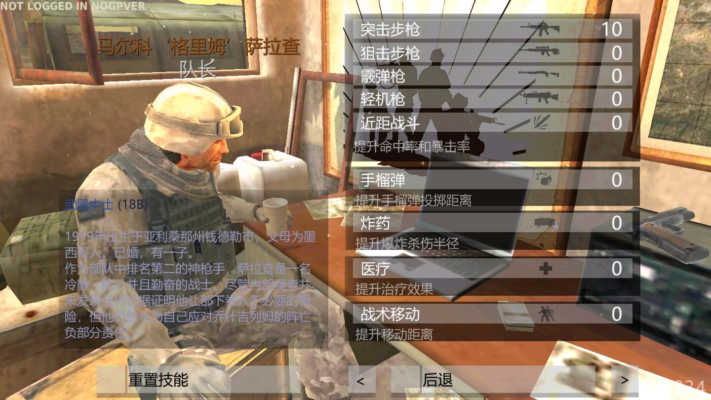 武装突袭策略汉化破解版