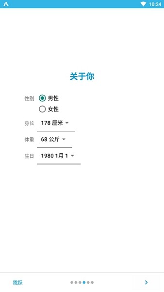 Accupedo计步器解锁专业版