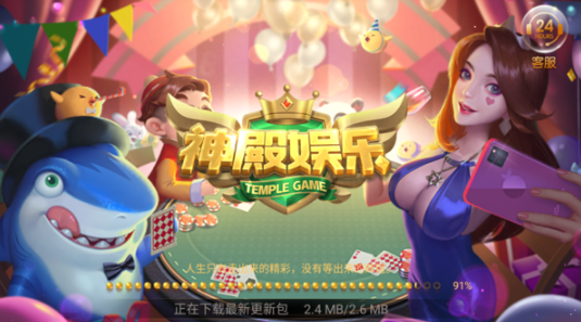 神殿娱乐安卓版hd