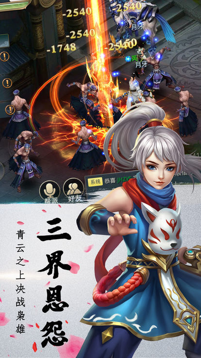 九州行之搜神记
