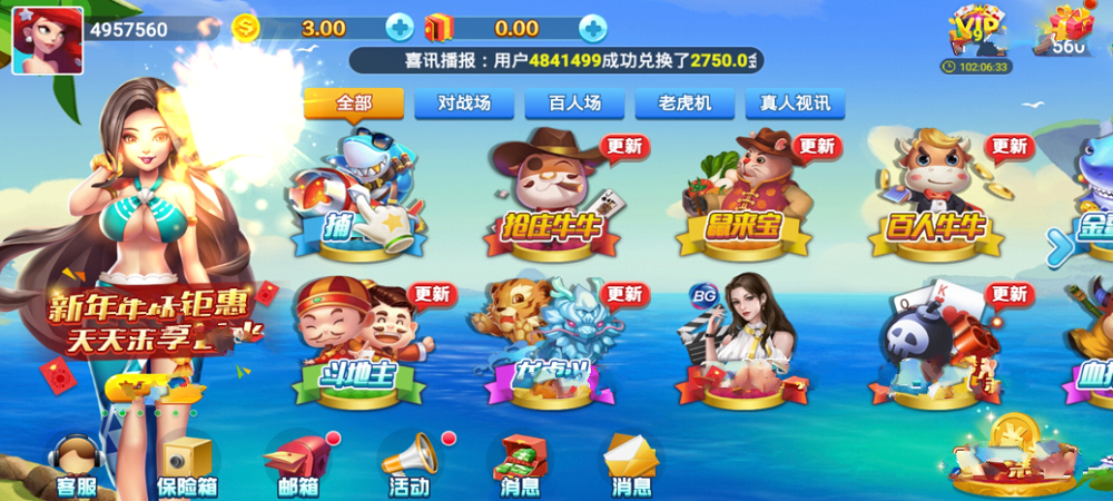 开端棋牌娱乐官方版