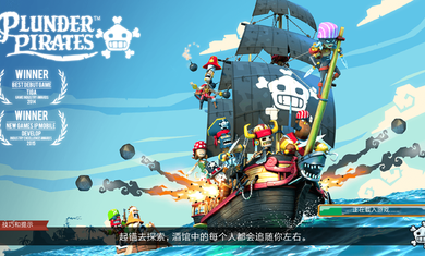 海盗掠夺破解版 3.8.0修改去广告版
