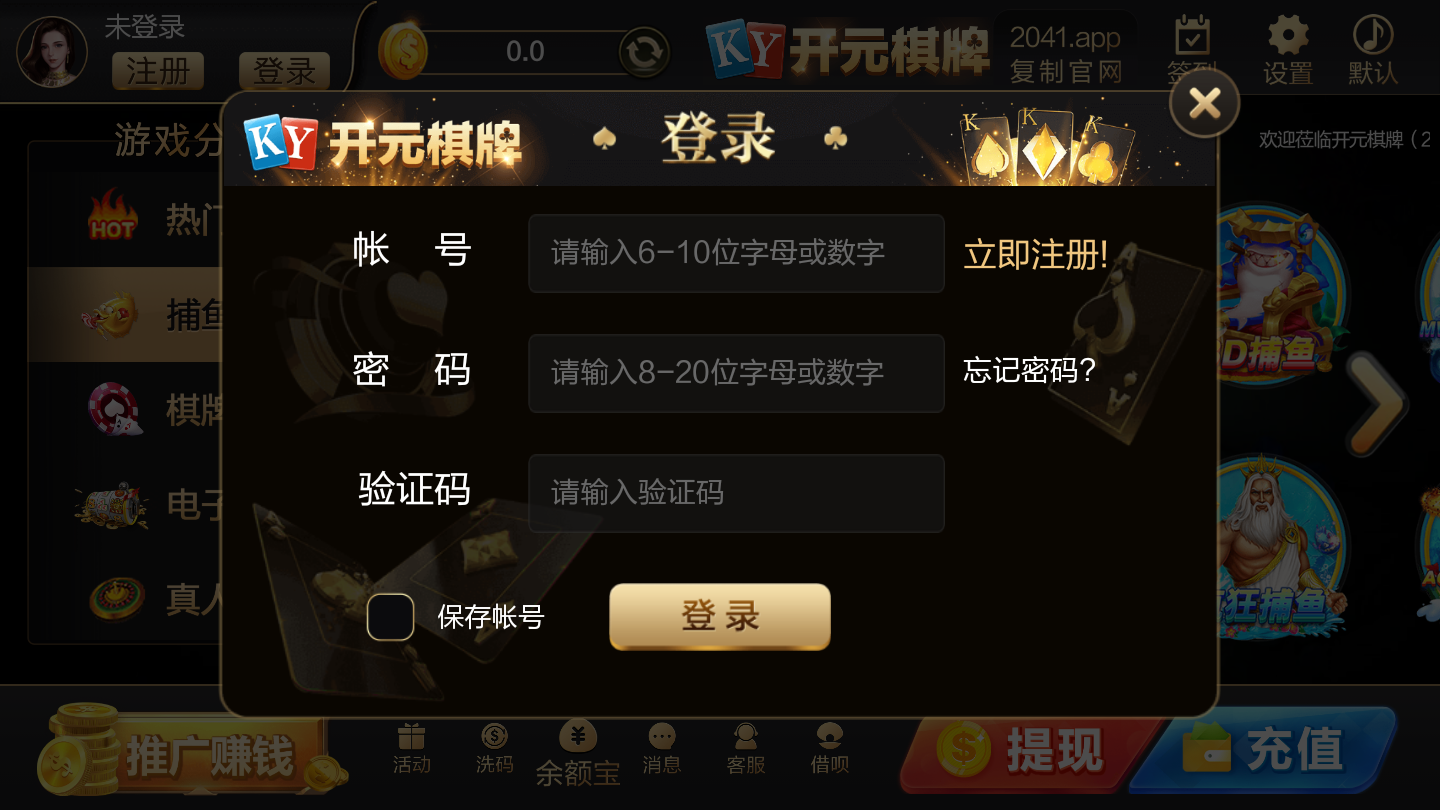 开元棋盘注册送6元