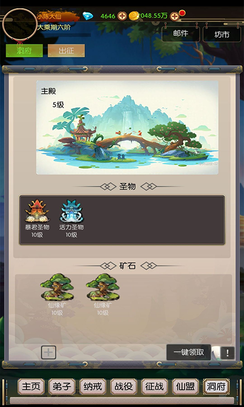 无尽修真之太古神王去广告破解版 0.1.40免广告版