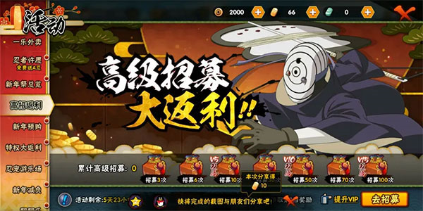 忍者热斗3