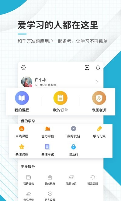 初级会计职称准题库