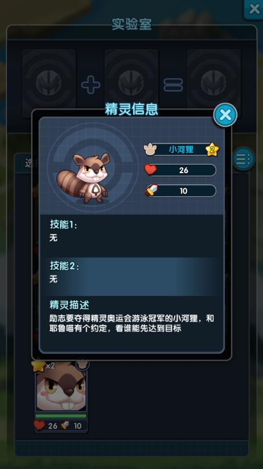怪物x联盟组合无限血版 1.2内购版
