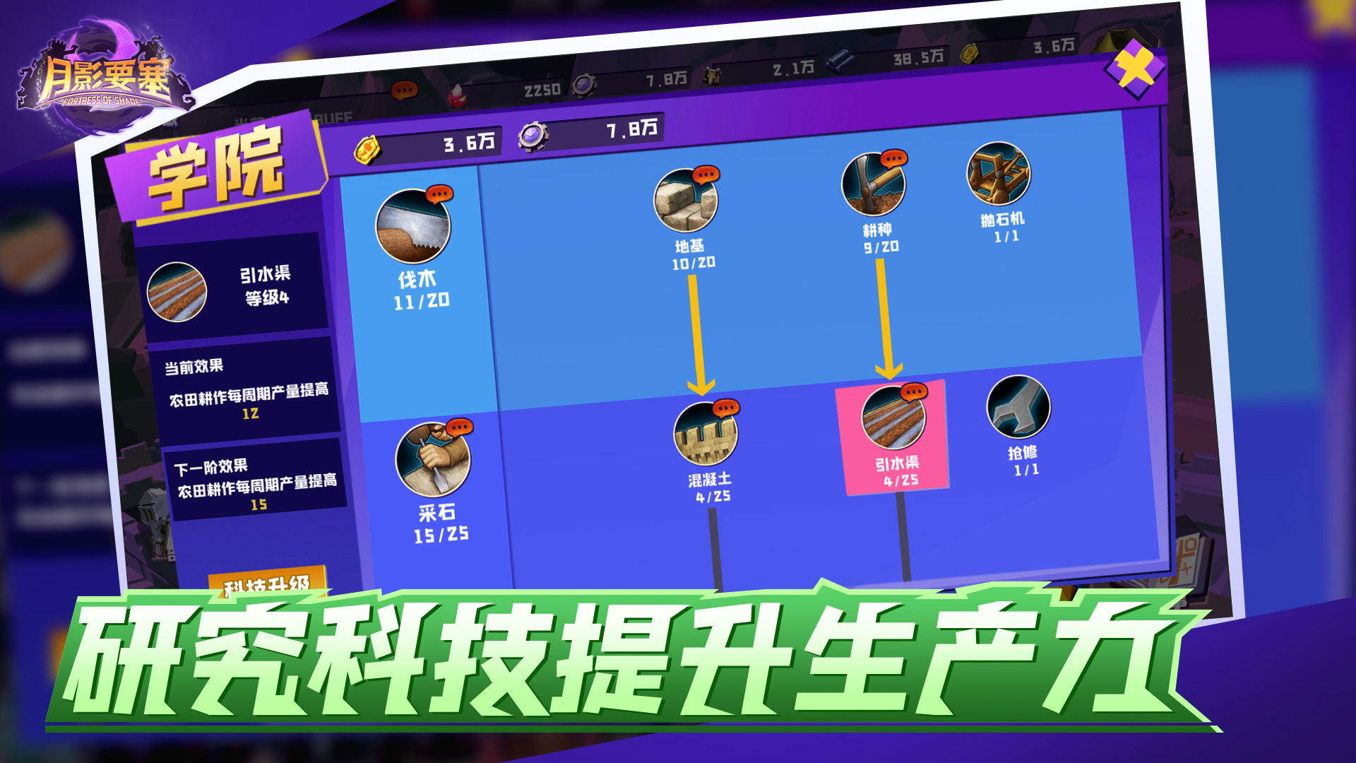 月影要塞手游 0.6.0安卓版
