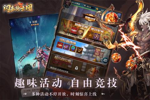 闪击骑士团手游 1.1.0正式版